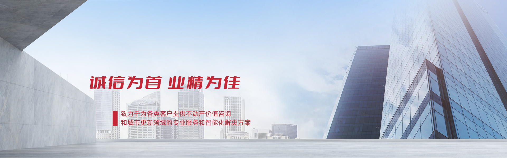 領先的不動產價值服務商